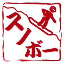 Japanese STAMP No.2 sticker #15031525