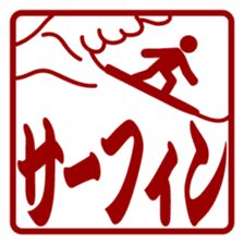 Japanese STAMP No.2 sticker #15031526