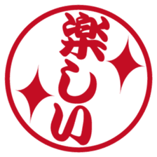 Japanese STAMP No.2 sticker #15031530