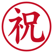 Japanese STAMP No.2 sticker #15031533