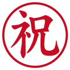 Japanese STAMP No.2 sticker #15031533