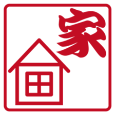 Japanese STAMP No.2 sticker #15031534