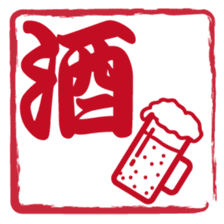 Japanese STAMP No.2 sticker #15031535