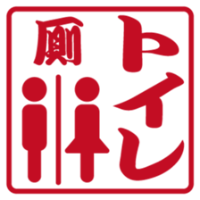 Japanese STAMP No.2 sticker #15031536