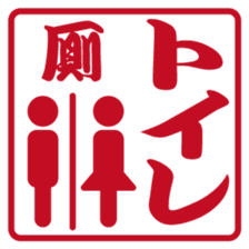 Japanese STAMP No.2 sticker #15031536