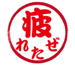 Japanese STAMP No.2 sticker #15031537