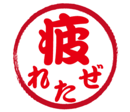 Japanese STAMP No.2 sticker #15031537