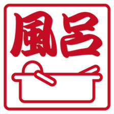 Japanese STAMP No.2 sticker #15031538