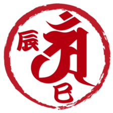 Japanese STAMP No.2 sticker #15031544