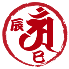 Japanese STAMP No.2 sticker #15031544