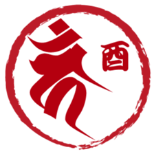 Japanese STAMP No.2 sticker #15031546