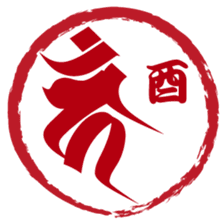 Japanese STAMP No.2 sticker #15031546
