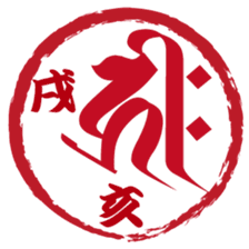 Japanese STAMP No.2 sticker #15031547