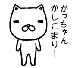 Kachan cat sticker #15031549