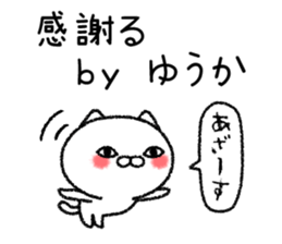 Yuukachan neko sticker sticker #15031662