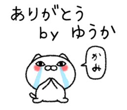 Yuukachan neko sticker sticker #15031663