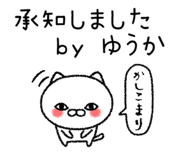 Yuukachan neko sticker sticker #15031665