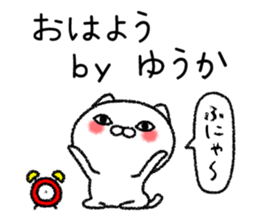 Yuukachan neko sticker sticker #15031668