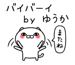 Yuukachan neko sticker sticker #15031670