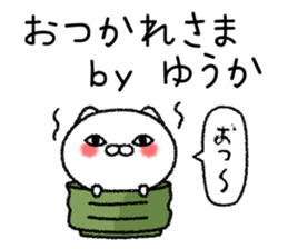 Yuukachan neko sticker sticker #15031673