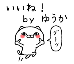 Yuukachan neko sticker sticker #15031674