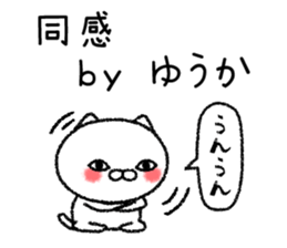 Yuukachan neko sticker sticker #15031675