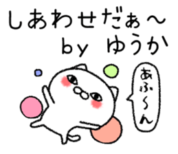 Yuukachan neko sticker sticker #15031679