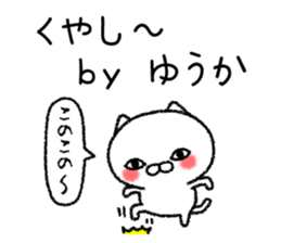 Yuukachan neko sticker sticker #15031685