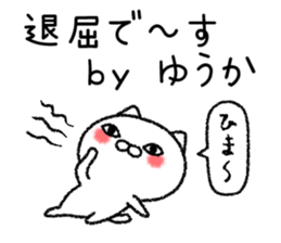Yuukachan neko sticker sticker #15031687