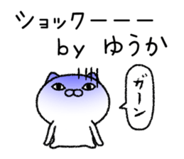 Yuukachan neko sticker sticker #15031690