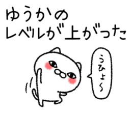 Yuukachan neko sticker sticker #15031699