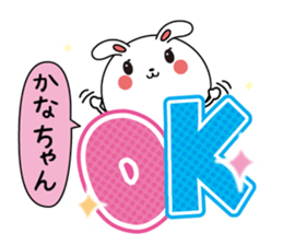 Kanachan name Only sticker sticker #15031757