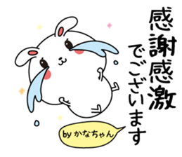 Kanachan name Only sticker sticker #15031761