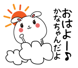 Kanachan name Only sticker sticker #15031764