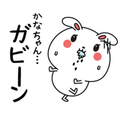 Kanachan name Only sticker sticker #15031775