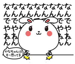 Kanachan name Only sticker sticker #15031776