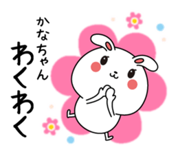 Kanachan name Only sticker sticker #15031779