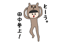 Tanaka san 1 sticker #15031852