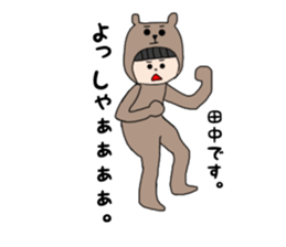 Tanaka san 1 sticker #15031858
