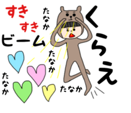 Tanaka san 1 sticker #15031860