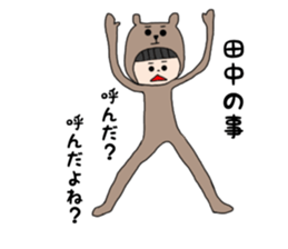 Tanaka san 1 sticker #15031876