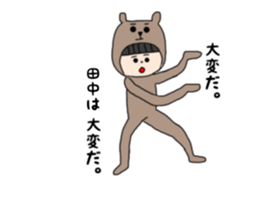 Tanaka san 1 sticker #15031881