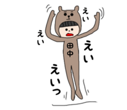 Tanaka san 1 sticker #15031889