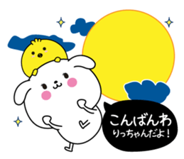 Ritchan name Only sticker sticker #15031965