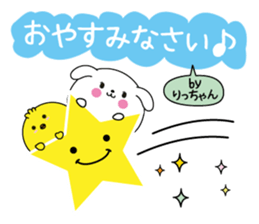 Ritchan name Only sticker sticker #15031967