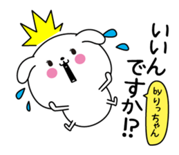 Ritchan name Only sticker sticker #15031970