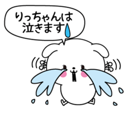 Ritchan name Only sticker sticker #15031971