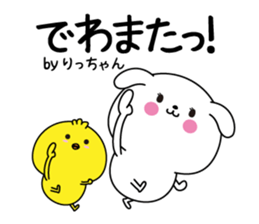 Ritchan name Only sticker sticker #15031972