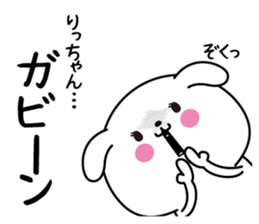 Ritchan name Only sticker sticker #15031975