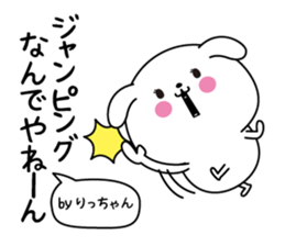 Ritchan name Only sticker sticker #15031976